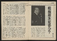 《民主時代週刊NO.115》藏品圖，第14張