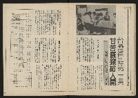 《民主時代週刊NO.115》藏品圖，第15張