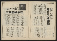 《民主時代週刊NO.115》藏品圖，第16張
