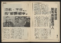 《民主時代週刊NO.115》藏品圖，第17張