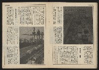 《民主時代週刊NO.115》藏品圖，第18張