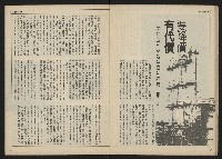 《民主時代週刊NO.115》藏品圖，第19張