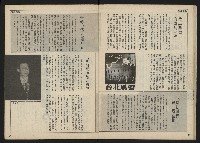 《民主時代週刊NO.115》藏品圖，第20張