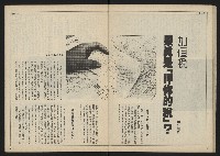 《民主時代週刊NO.115》藏品圖，第21張