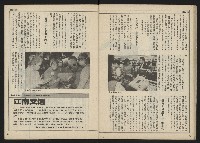 《民主時代週刊NO.115》藏品圖，第22張