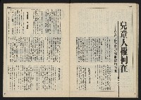 《民主時代週刊NO.115》藏品圖，第23張