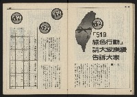 《民主時代週刊NO.115》藏品圖，第24張