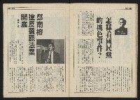 《民主時代週刊NO.115》藏品圖，第26張