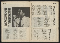 《民主時代週刊NO.115》藏品圖，第27張