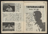 《民主時代週刊NO.115》藏品圖，第28張
