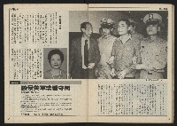 《民主時代週刊NO.115》藏品圖，第29張
