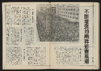 《民主時代週刊NO.115》藏品圖，第30張