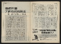 《民主時代週刊NO.115》藏品圖，第32張