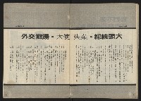 《民主時代週刊NO.115》藏品圖，第33張