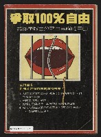 《民主時代週刊NO.115》藏品圖，第35張