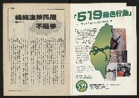 《民主時代週刊NO.116》藏品圖，第2張
