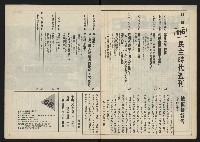 《民主時代週刊NO.116》藏品圖，第3張