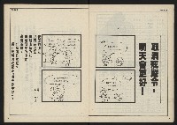 《民主時代週刊NO.116》藏品圖，第11張
