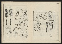 《民主時代週刊NO.116》藏品圖，第12張