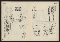 《民主時代週刊NO.116》藏品圖，第13張