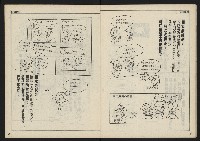 《民主時代週刊NO.116》藏品圖，第14張