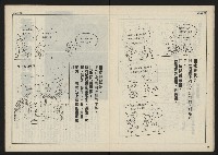 《民主時代週刊NO.116》藏品圖，第15張