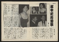 《民主時代週刊NO.116》藏品圖，第16張