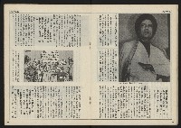 《民主時代週刊NO.116》藏品圖，第18張