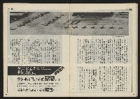 《民主時代週刊NO.116》藏品圖，第19張