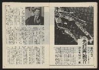 《民主時代週刊NO.116》藏品圖，第20張