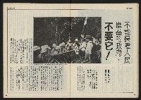 《民主時代週刊NO.116》藏品圖，第21張