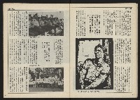 《民主時代週刊NO.116》藏品圖，第23張