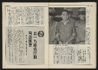 《民主時代週刊NO.116》藏品圖，第24張