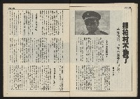 《民主時代週刊NO.116》藏品圖，第25張