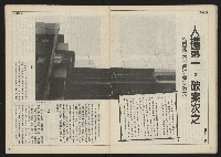 《民主時代週刊NO.116》藏品圖，第26張