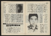 《民主時代週刊NO.116》藏品圖，第27張