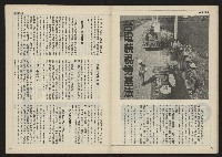 《民主時代週刊NO.116》藏品圖，第30張