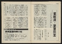 《民主時代週刊NO.116》藏品圖，第31張