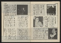 《民主時代週刊NO.116》藏品圖，第32張