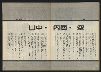 《民主時代週刊NO.116》藏品圖，第33張