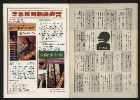 《民主時代週刊NO.116》藏品圖，第34張