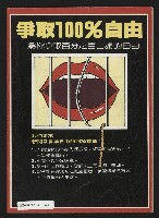《民主時代週刊NO.116》藏品圖，第35張
