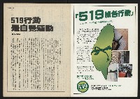 《民主時代週刊NO.117》藏品圖，第2張