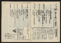 《民主時代週刊NO.117》藏品圖，第3張