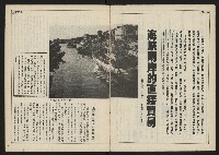 《民主時代週刊NO.117》藏品圖，第4張