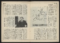 《民主時代週刊NO.117》藏品圖，第5張