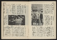 《民主時代週刊NO.117》藏品圖，第6張