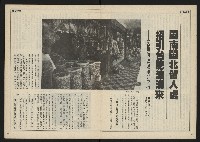 《民主時代週刊NO.117》藏品圖，第7張