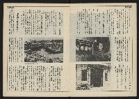 《民主時代週刊NO.117》藏品圖，第8張