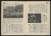 《民主時代週刊NO.117》藏品圖，第9張